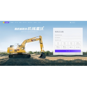 工程机器租赁平台机器星球邀您共赴bauma CHINA 202BOB半岛下载4（